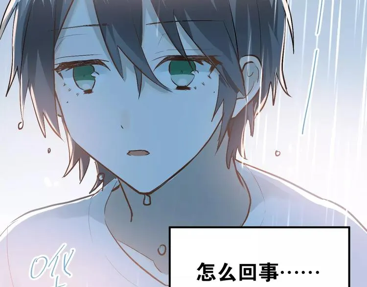 第73话 特殊待遇！ 第40页