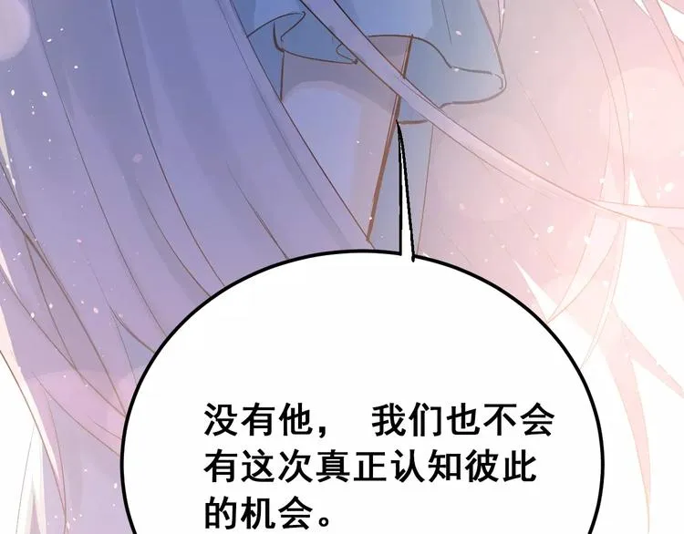 第74话 告白 第27页