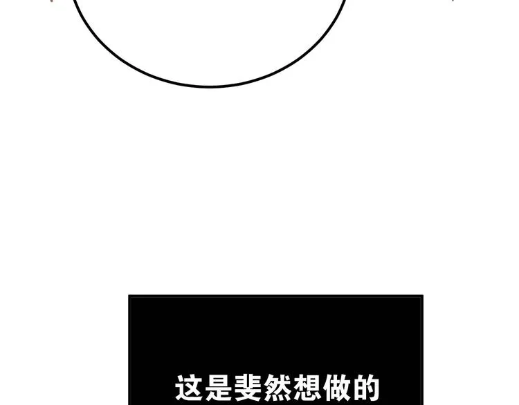 第79话 进阶的挑战！ 第85页