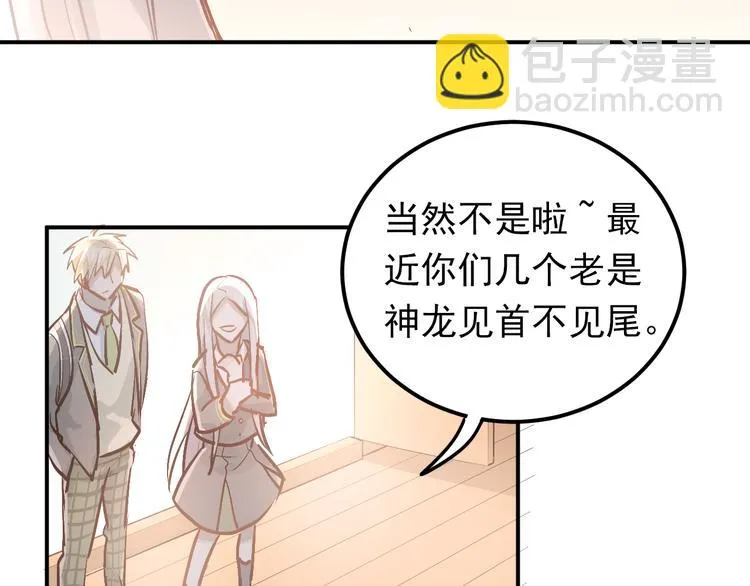 第82话 你在她心里的位置 第7页