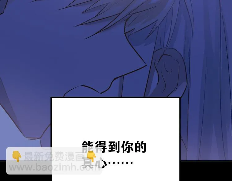 第82话 你在她心里的位置 第67页