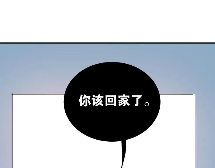 第82话 你在她心里的位置 第95页