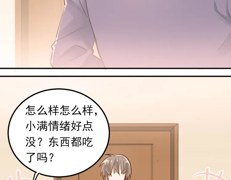 第85话 曾经的约定 第2页