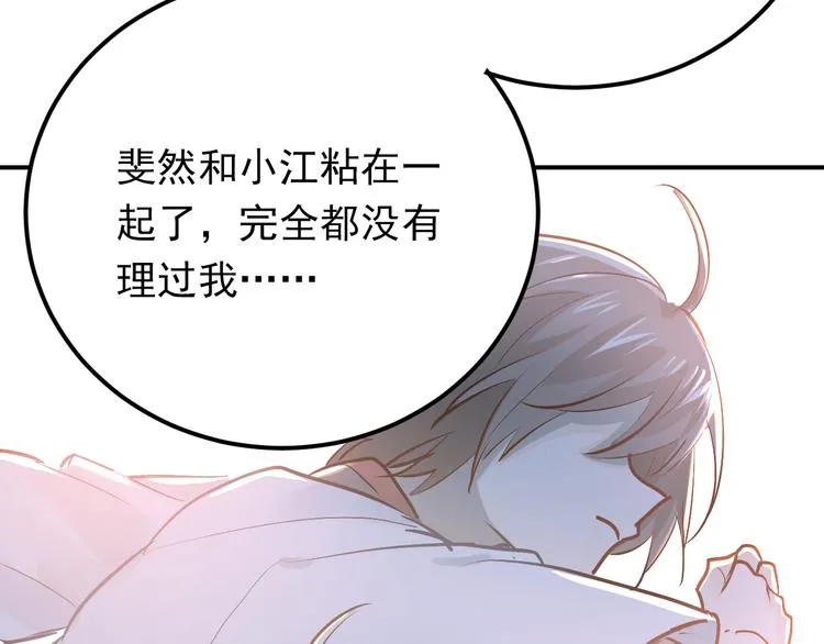 第86话 失约 第67页