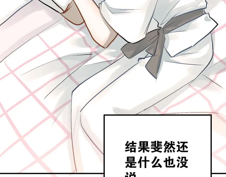 第87话 生日宴会 第36页