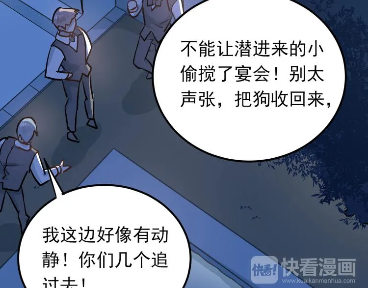 第88话 最想要的礼物 第55页