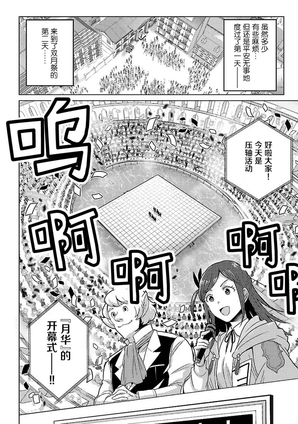 第10话 第12页