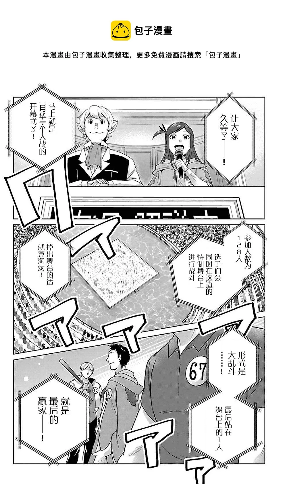 第11话 第1页