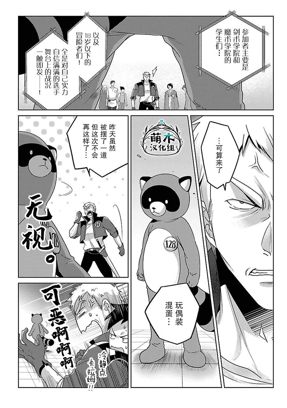 第11话 第2页