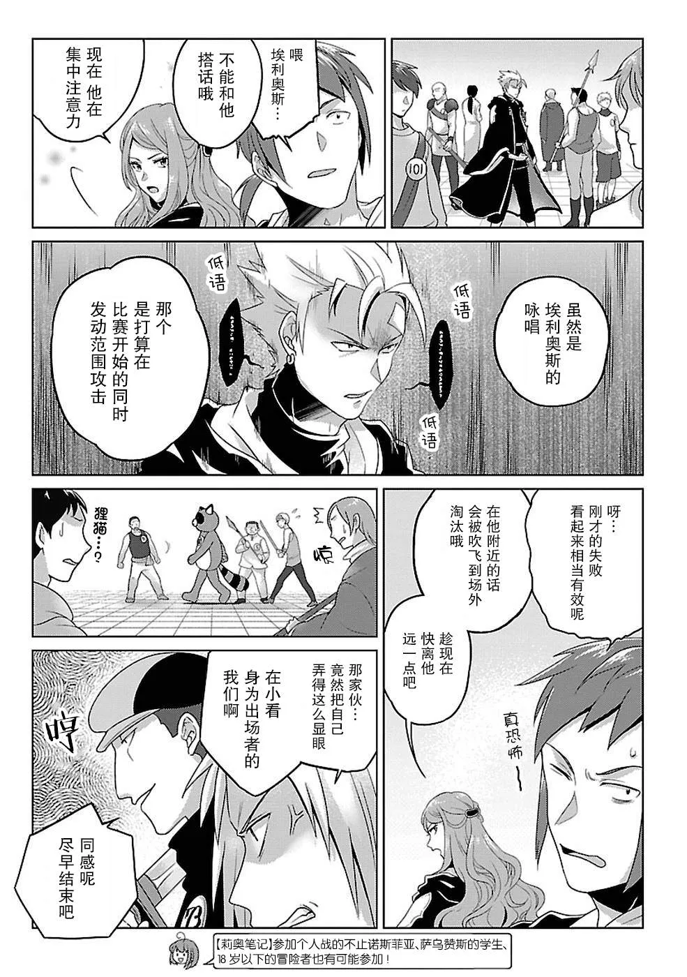 第11话 第3页