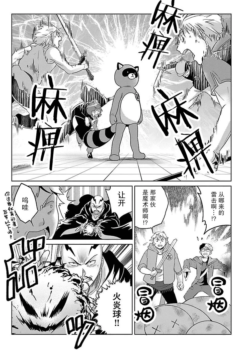 第11话 第6页