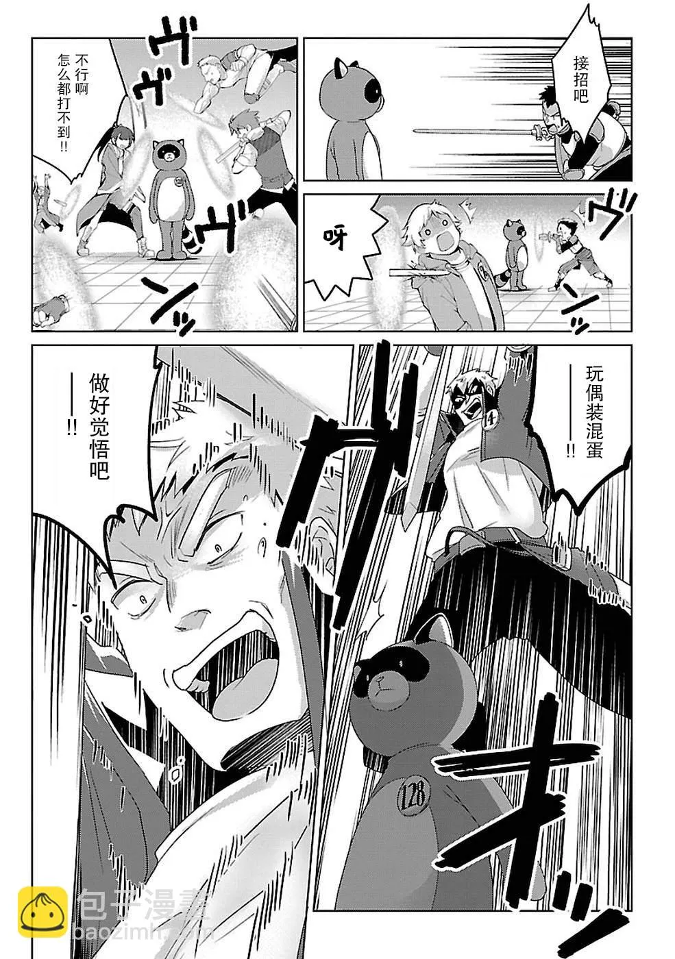 第11话 第8页