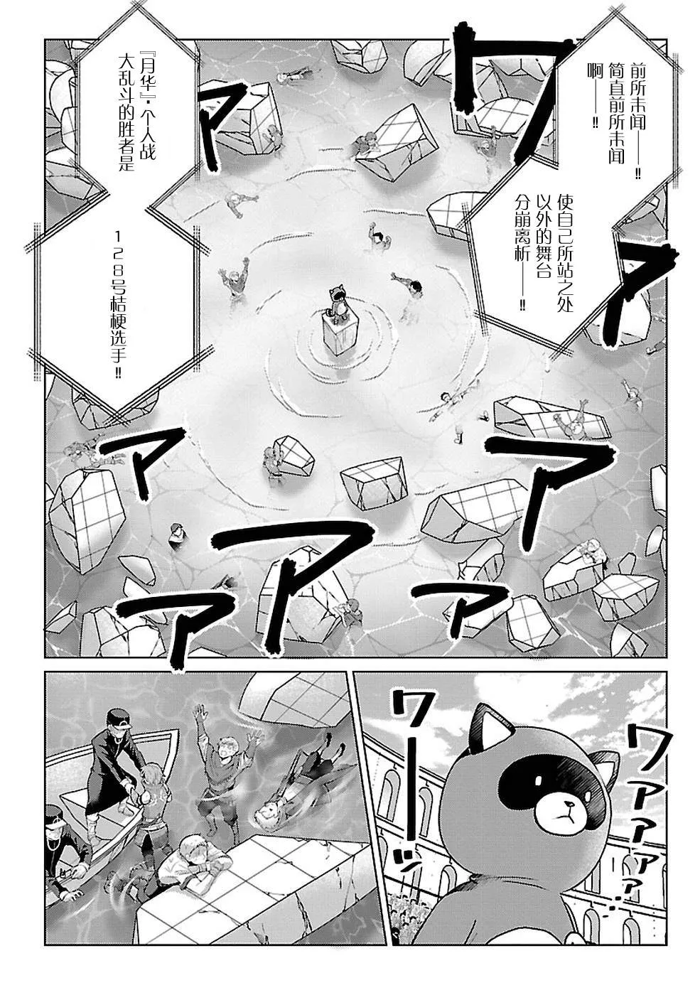 第11话 第11页