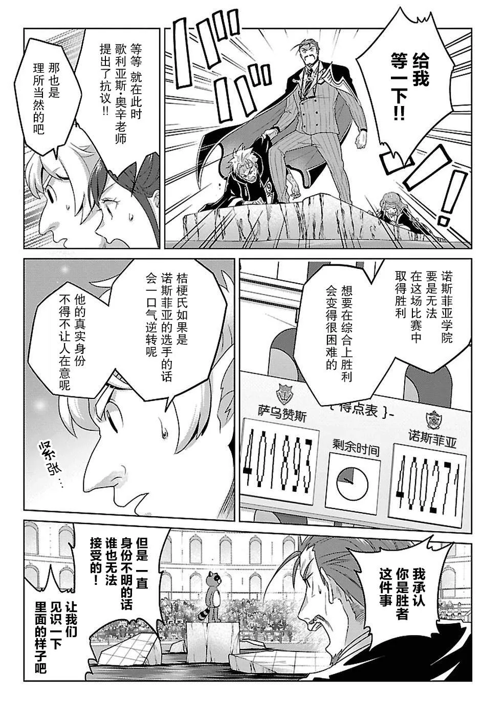 第11话 第12页