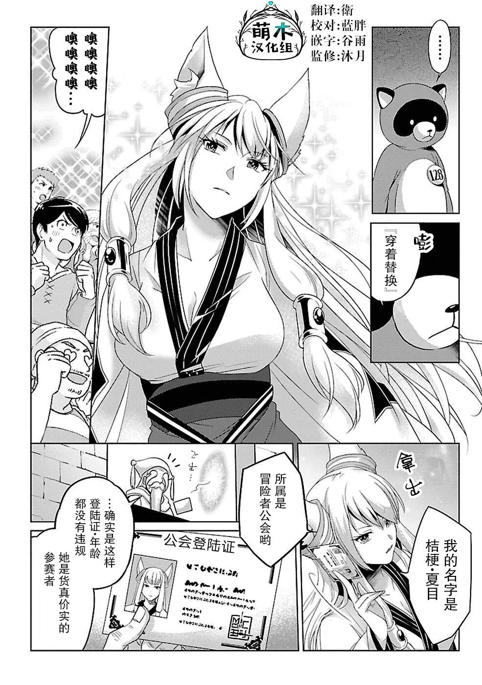 第11话 第13页
