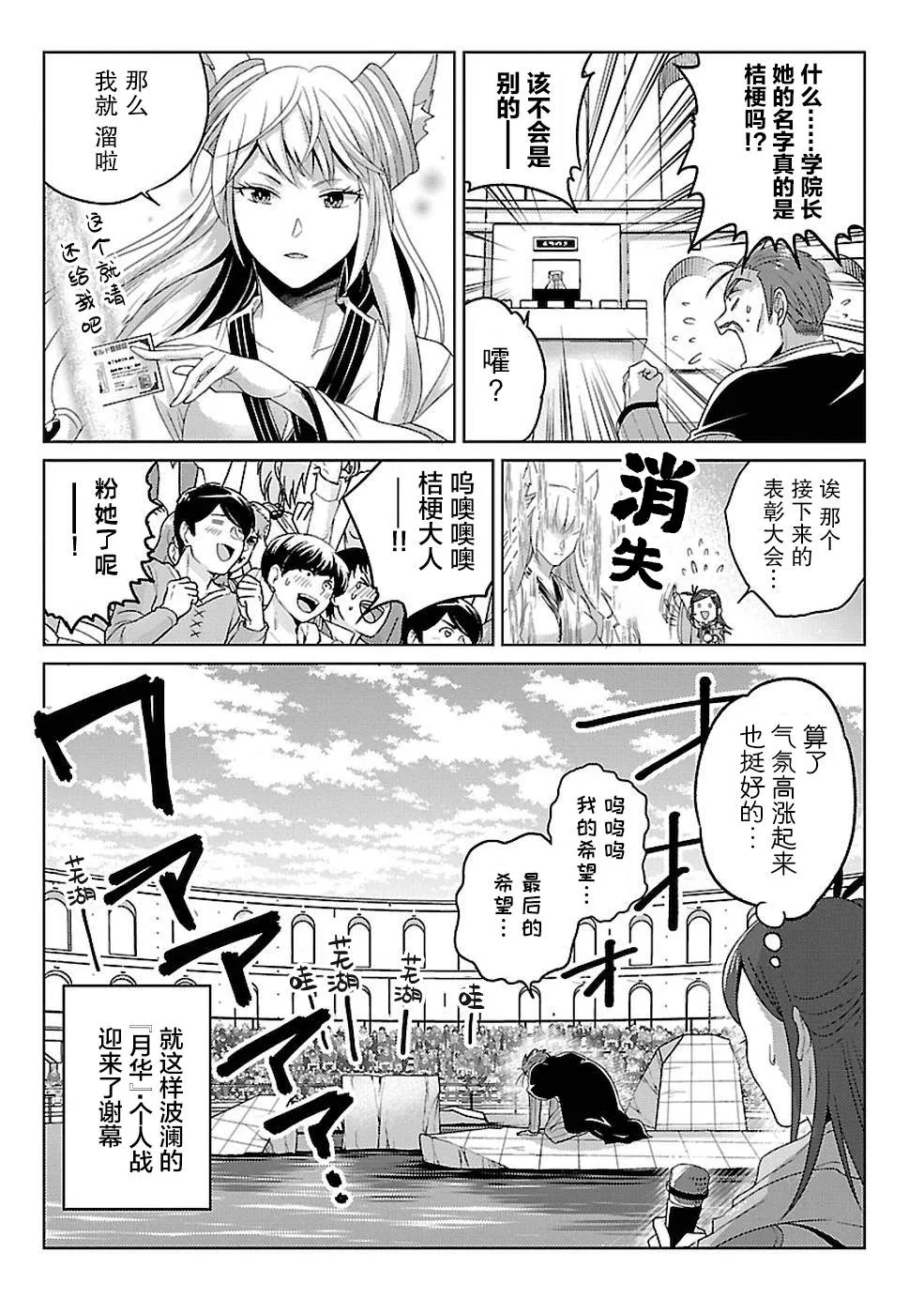 第11话 第14页