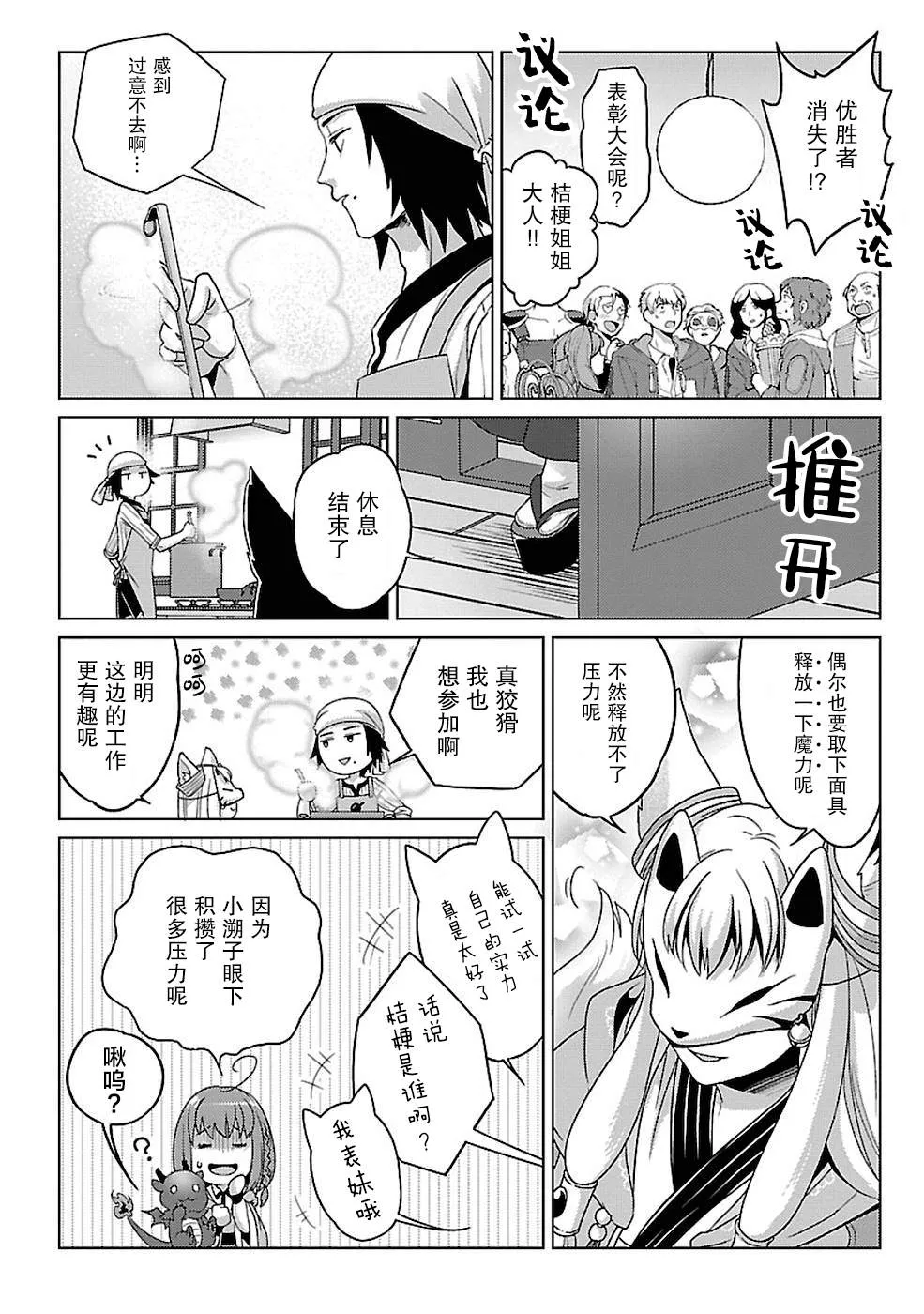第11话 第15页