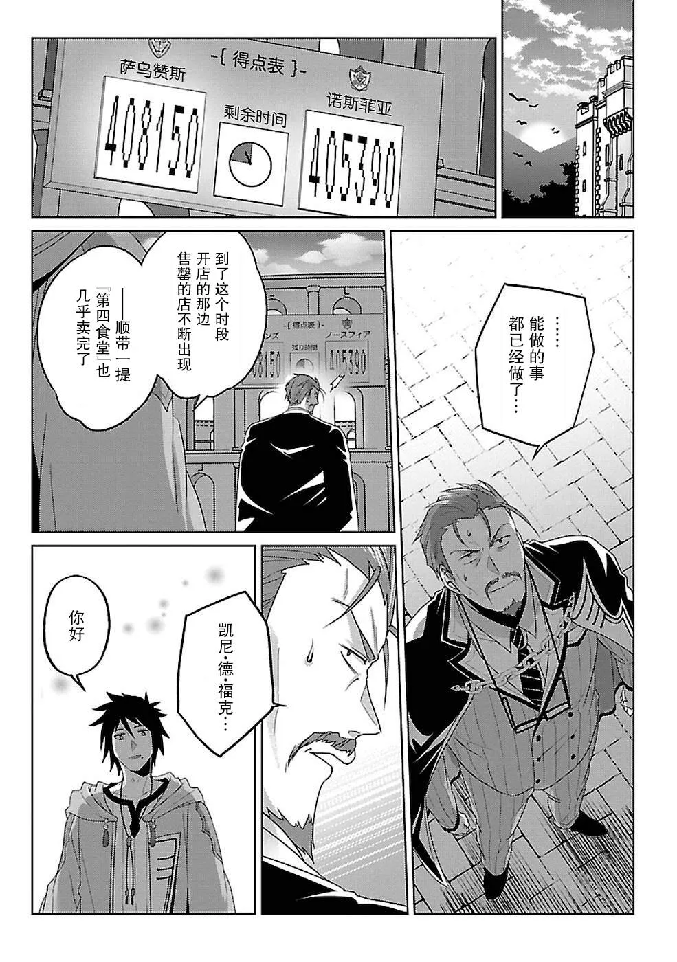 第11话 第16页