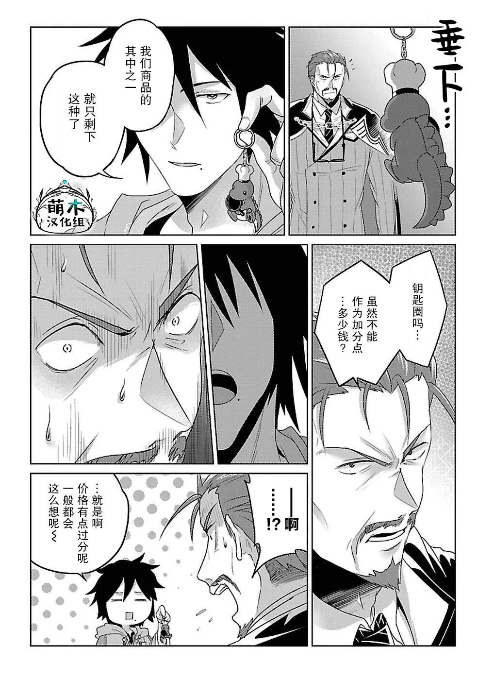 第11话 第17页