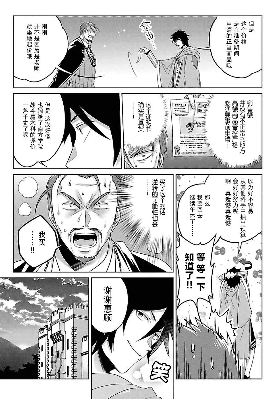 第11话 第18页