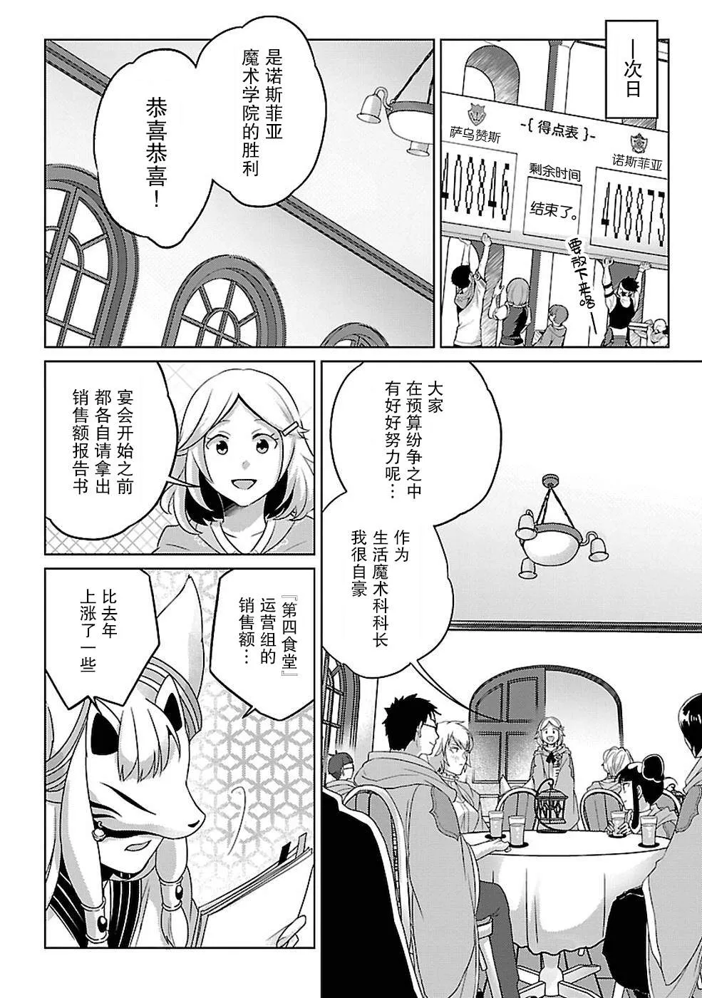 第11话 第19页