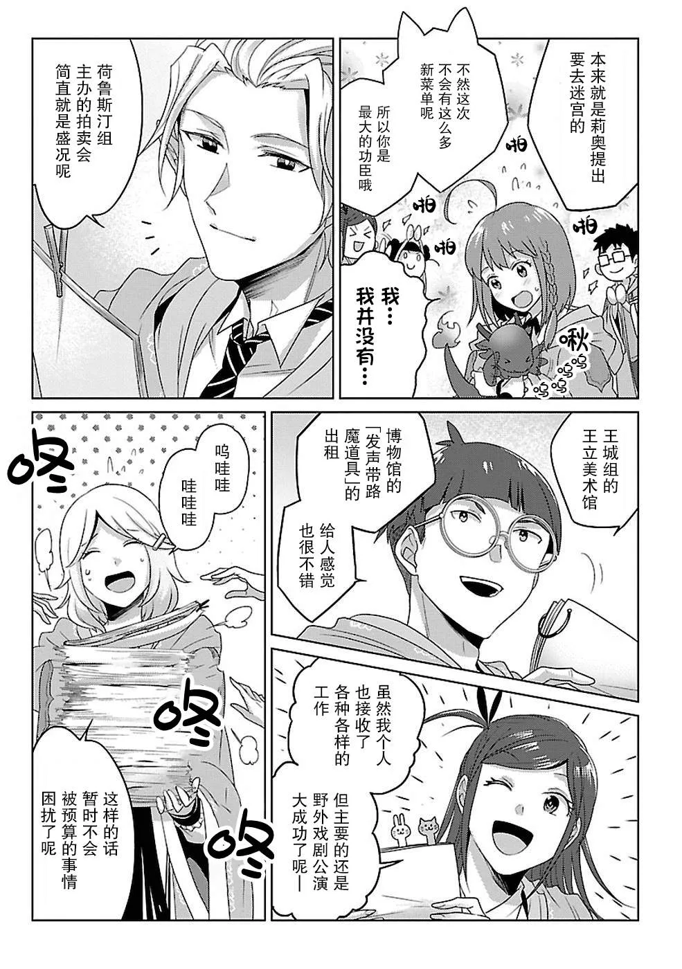 第11话 第20页