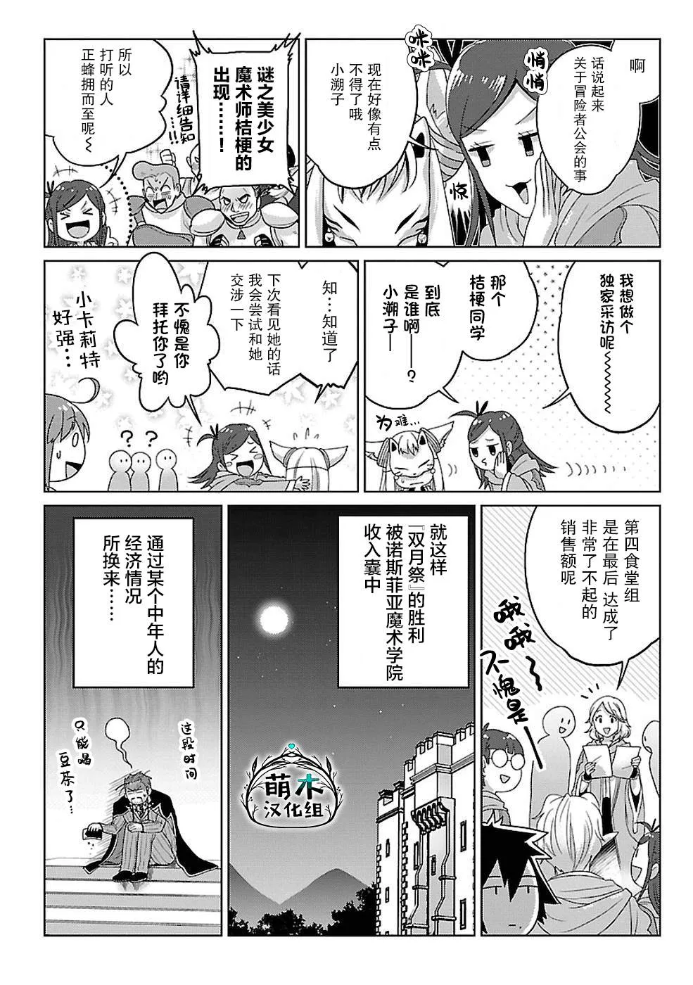 第11话 第21页
