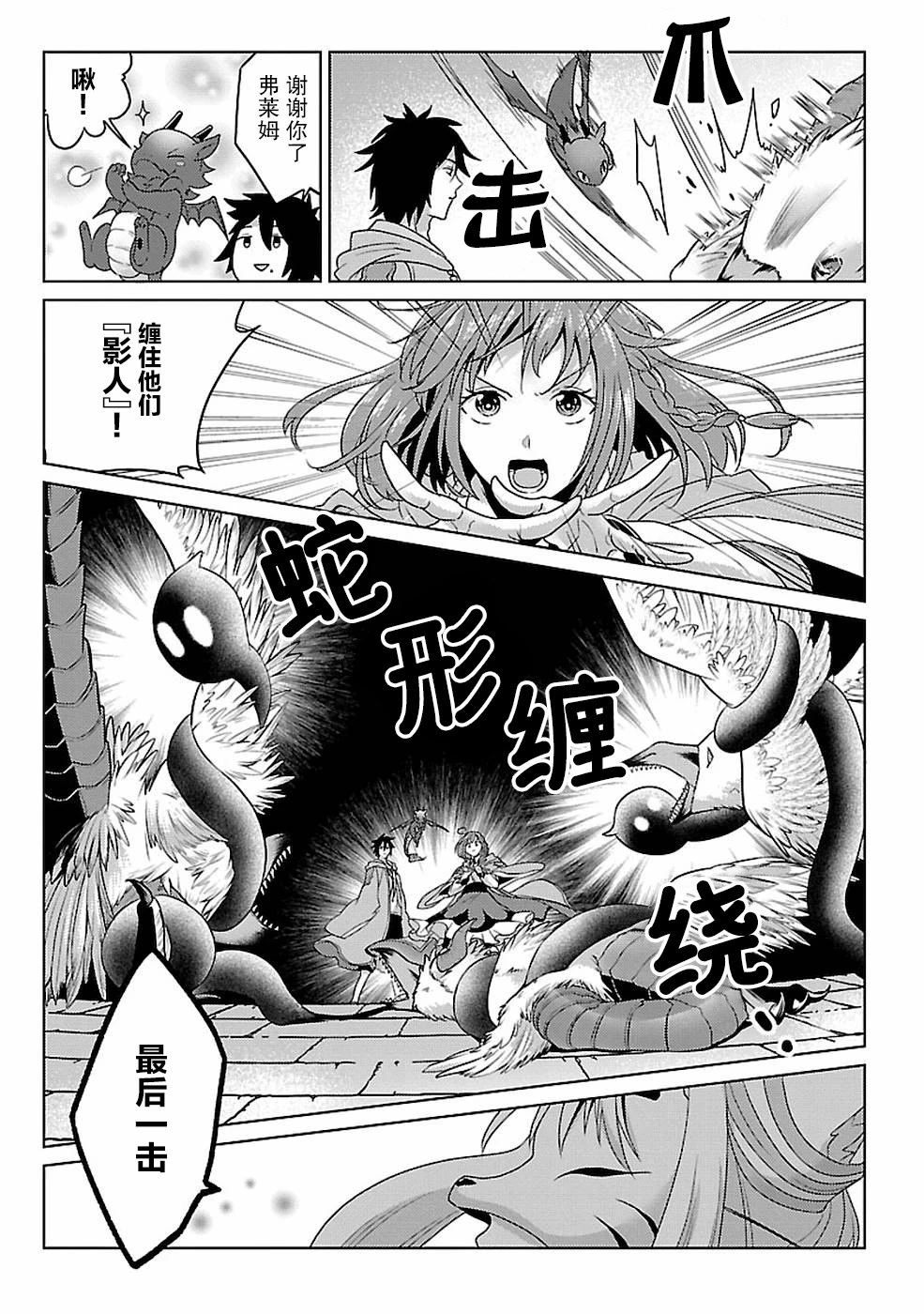第13话 第18页