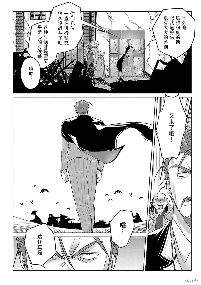 第14话 第2页