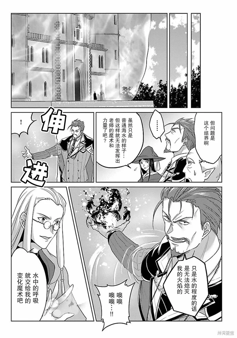 第14话 第5页