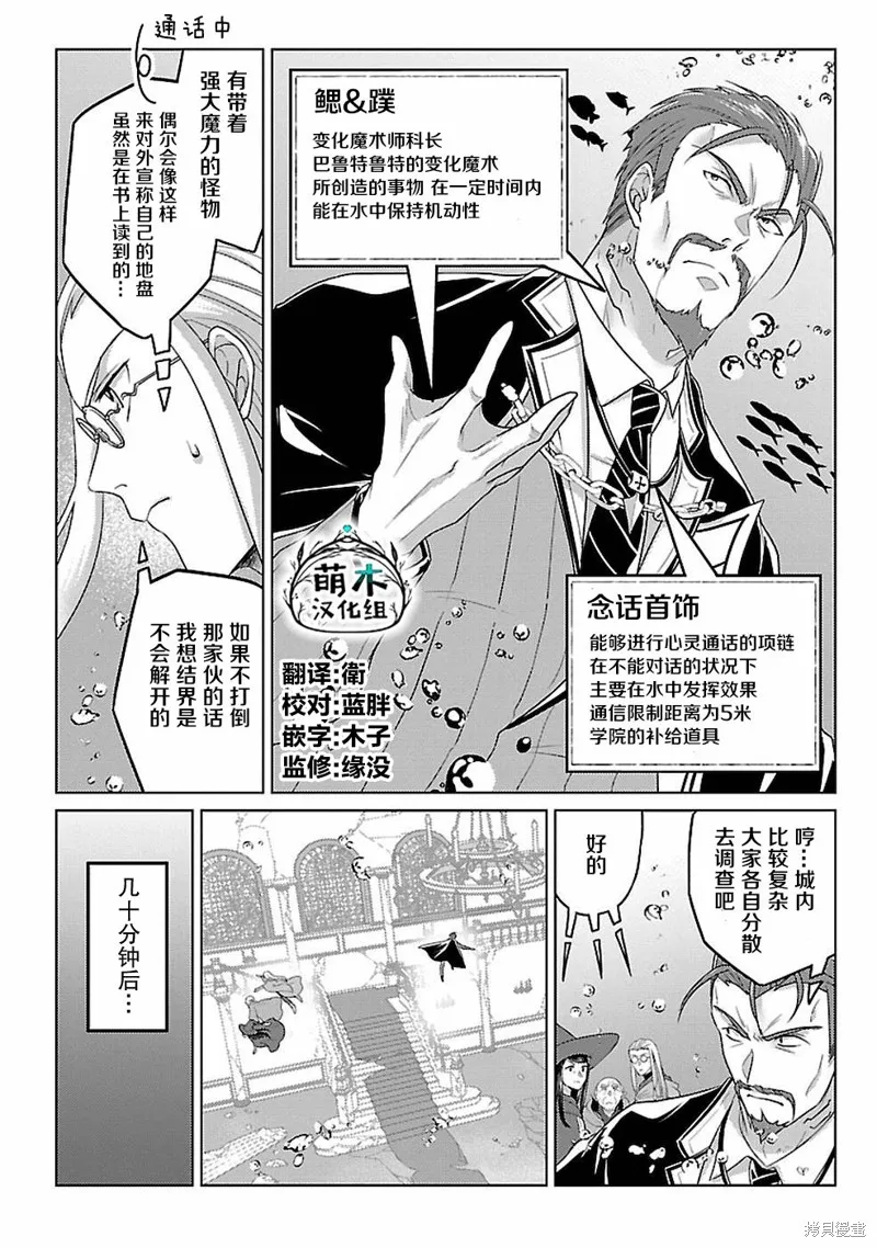 第14话 第6页