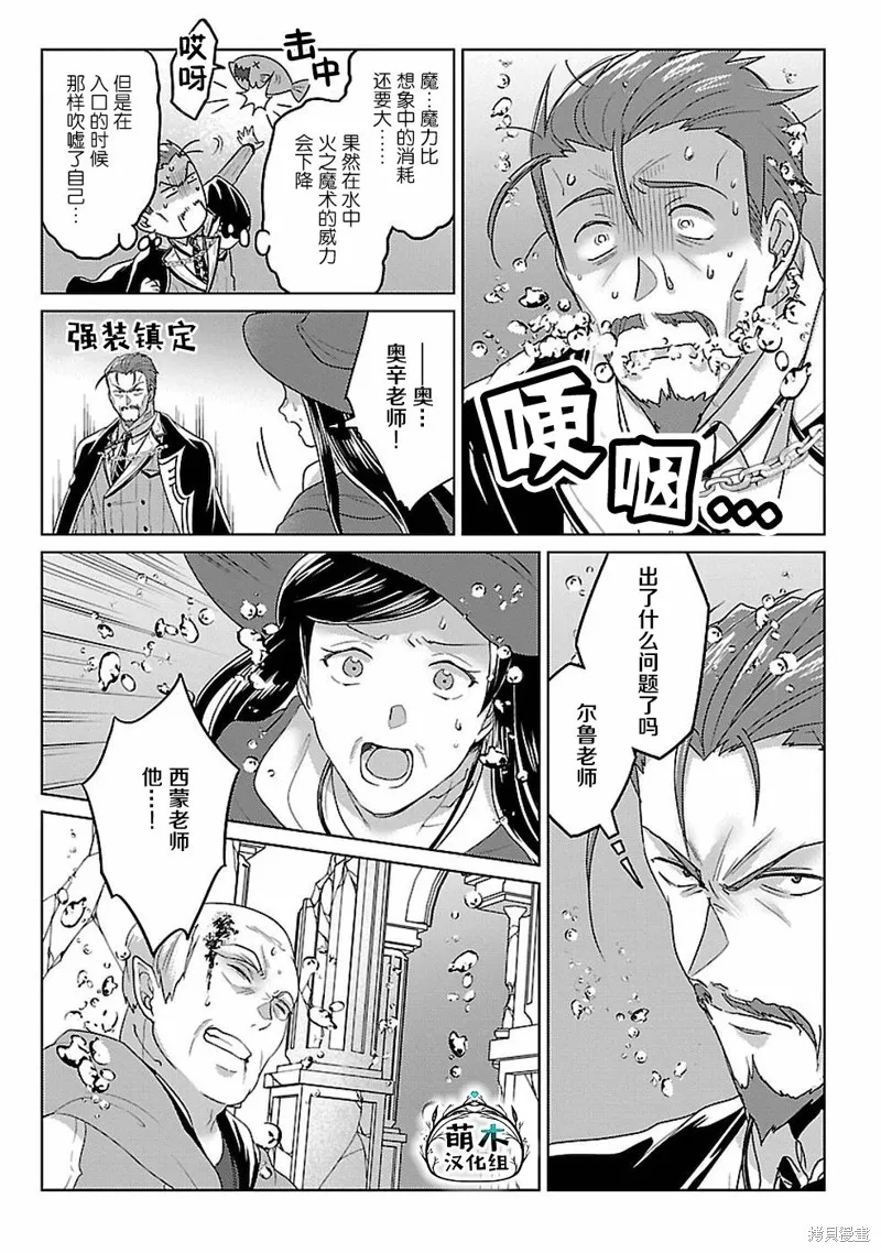 第14话 第7页