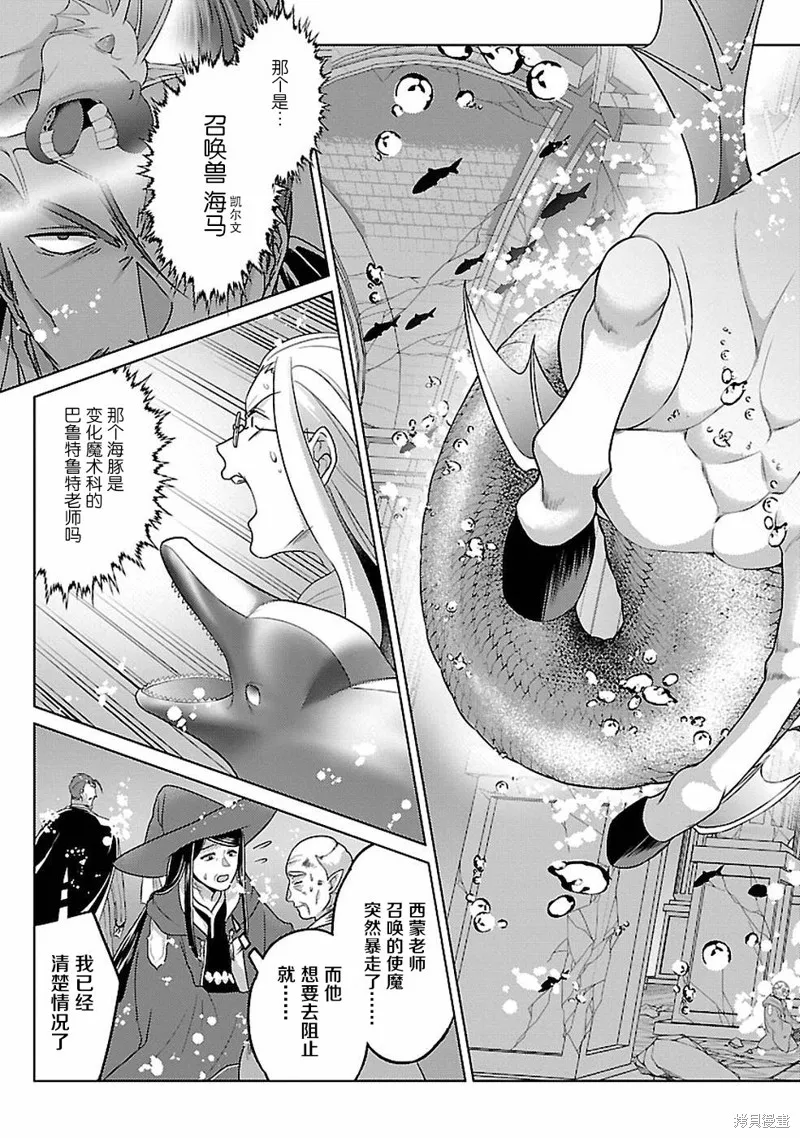 第14话 第9页