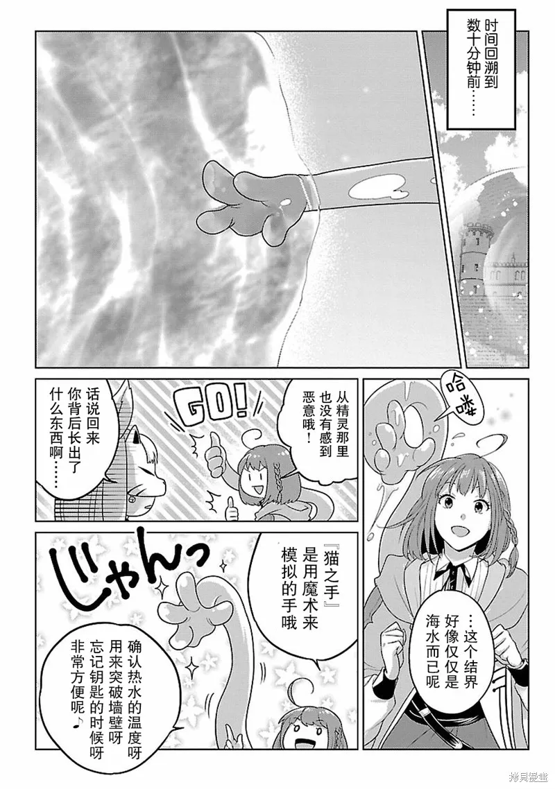 第14话 第16页