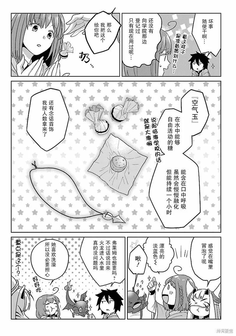 第14话 第17页