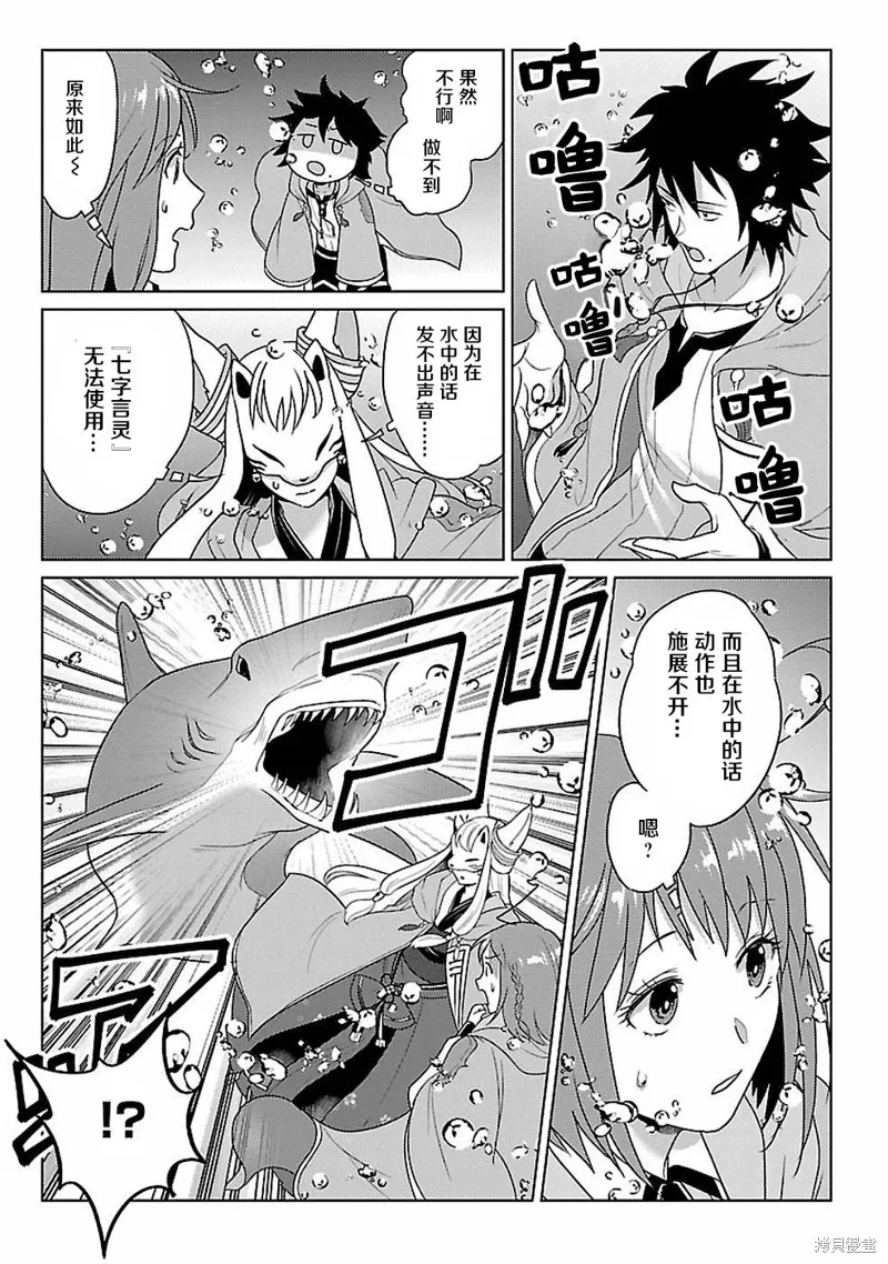 第14话 第19页
