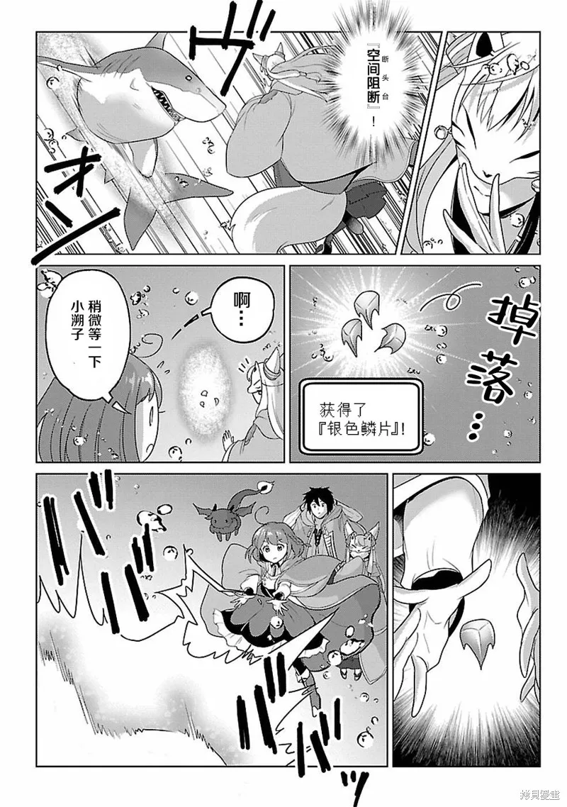 第14话 第20页