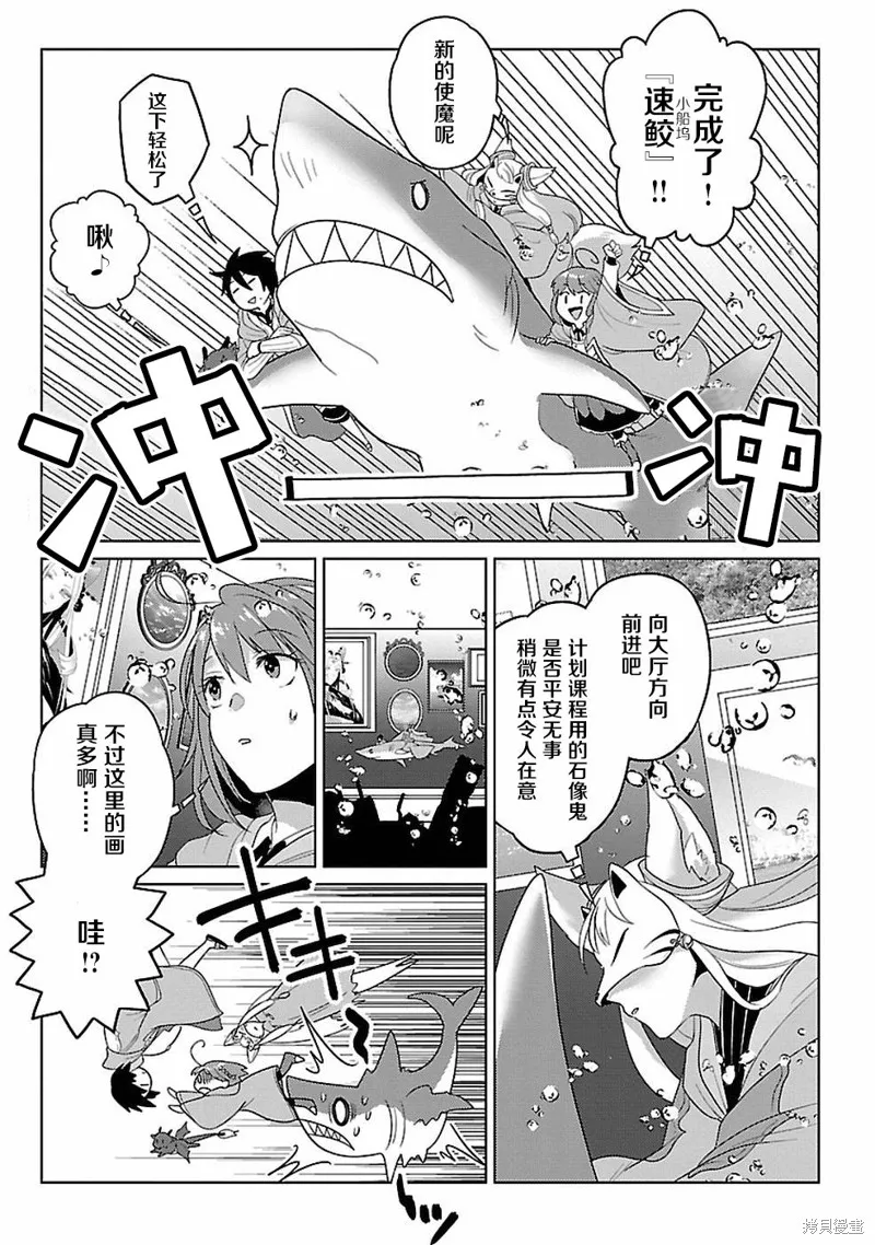 第14话 第21页