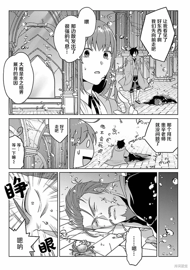 第14话 第23页