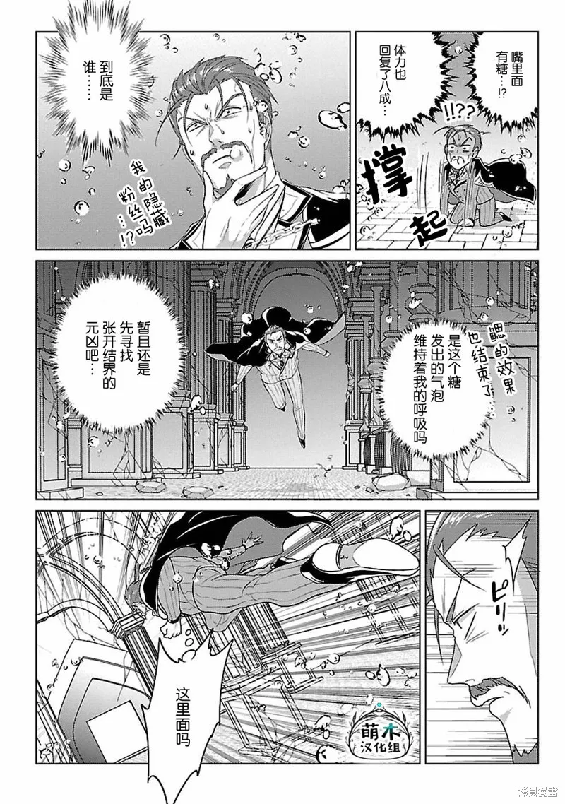 第14话 第24页
