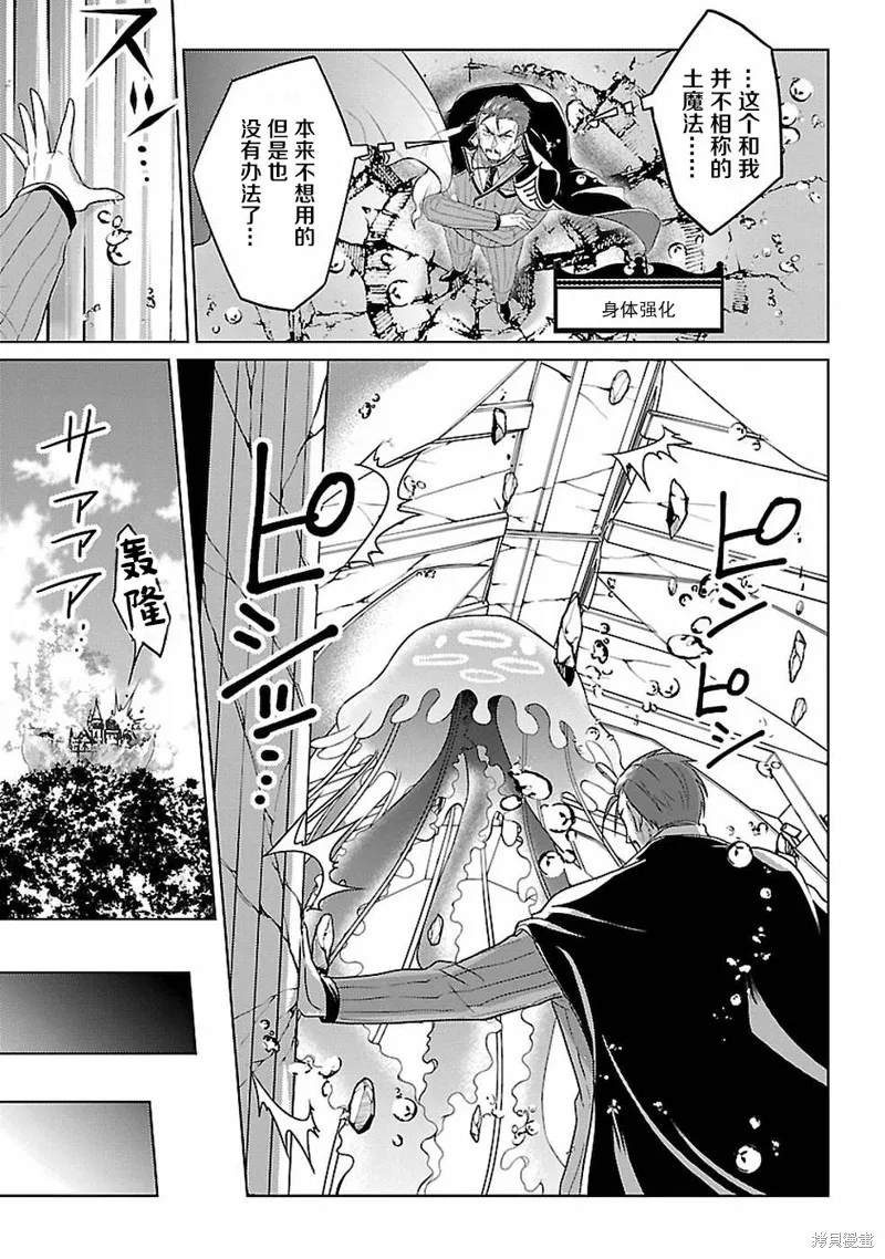 第14话 第27页