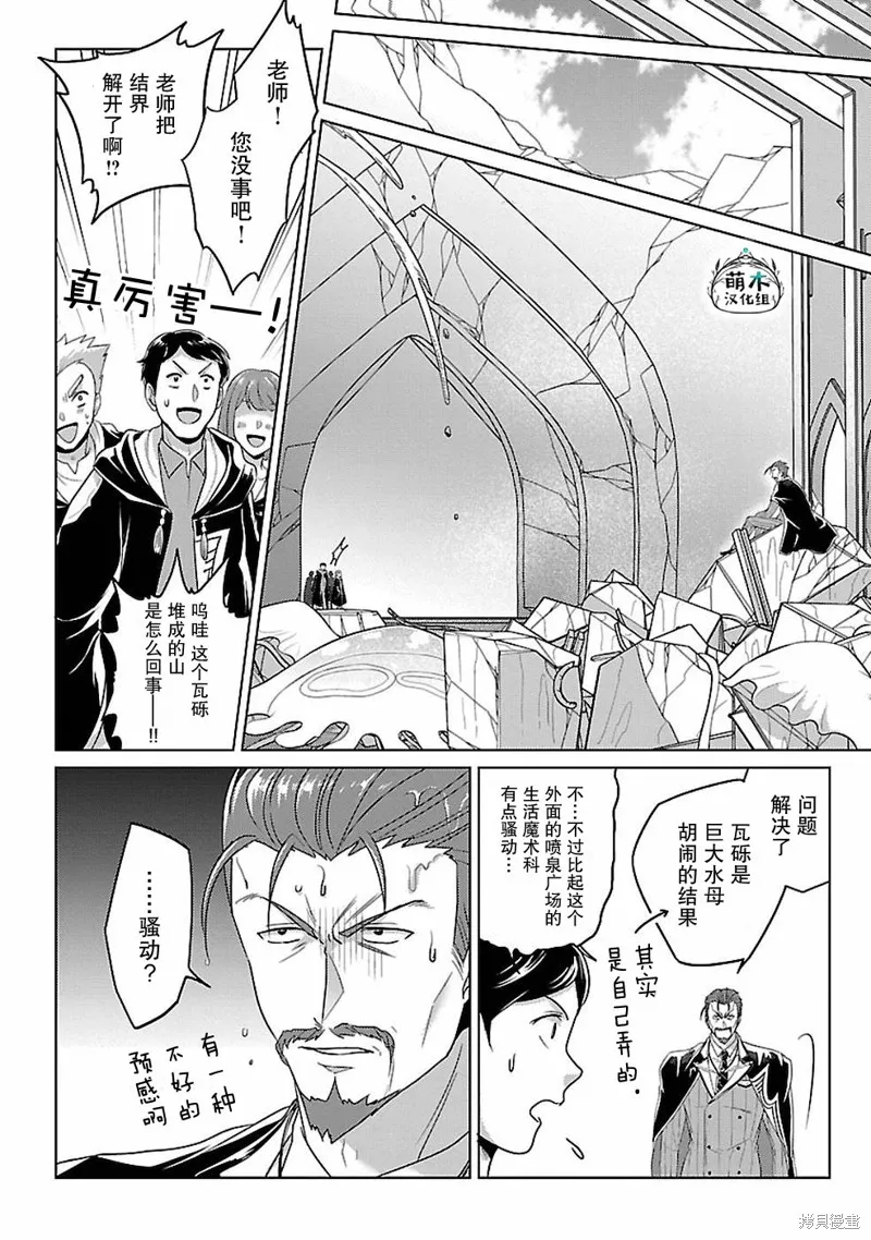 第14话 第28页