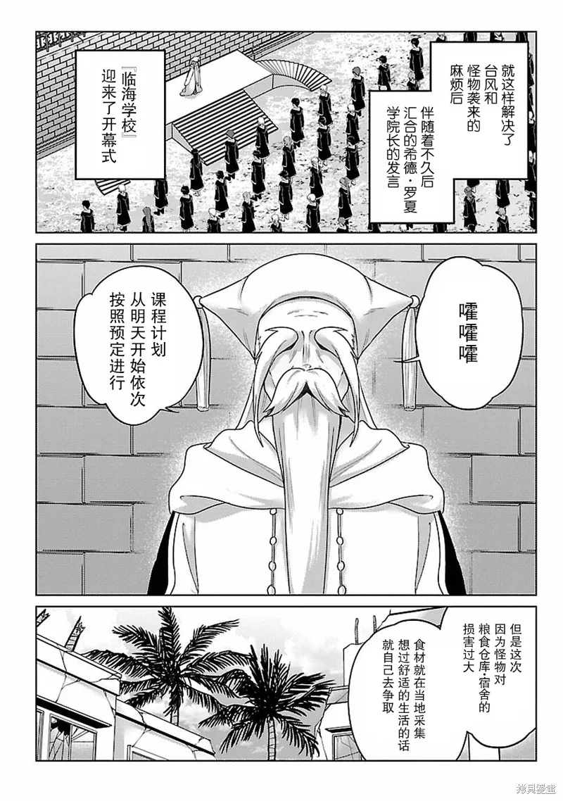第15话 第4页
