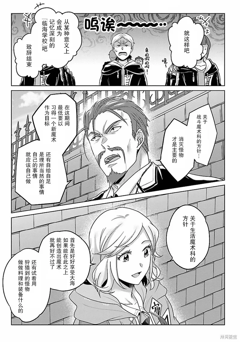 第15话 第5页