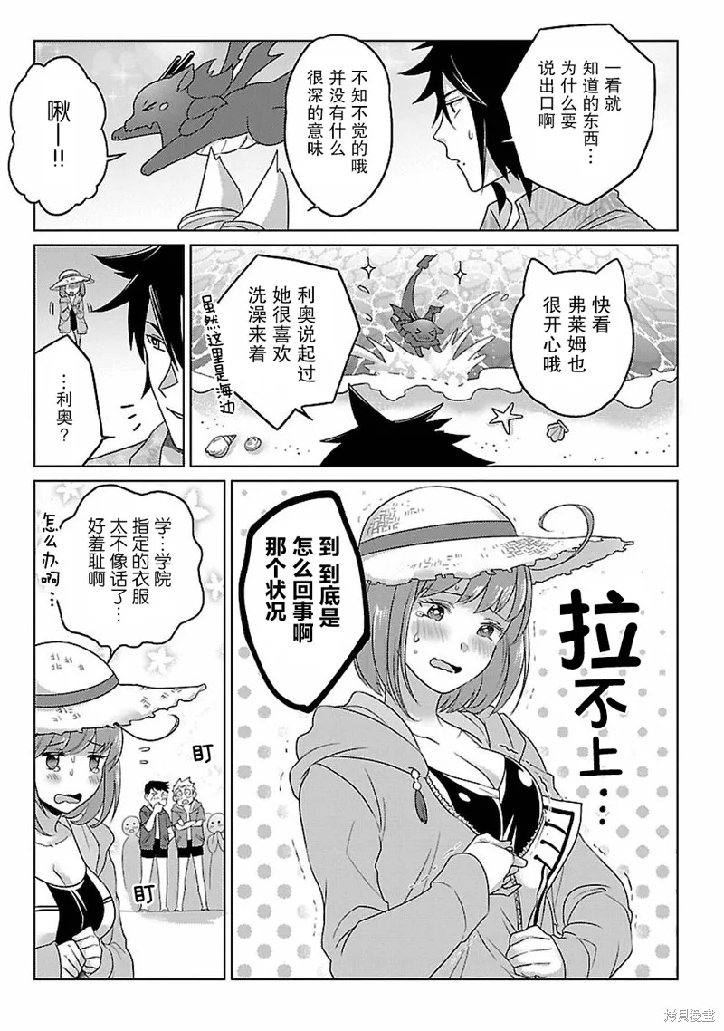 第15话 第7页