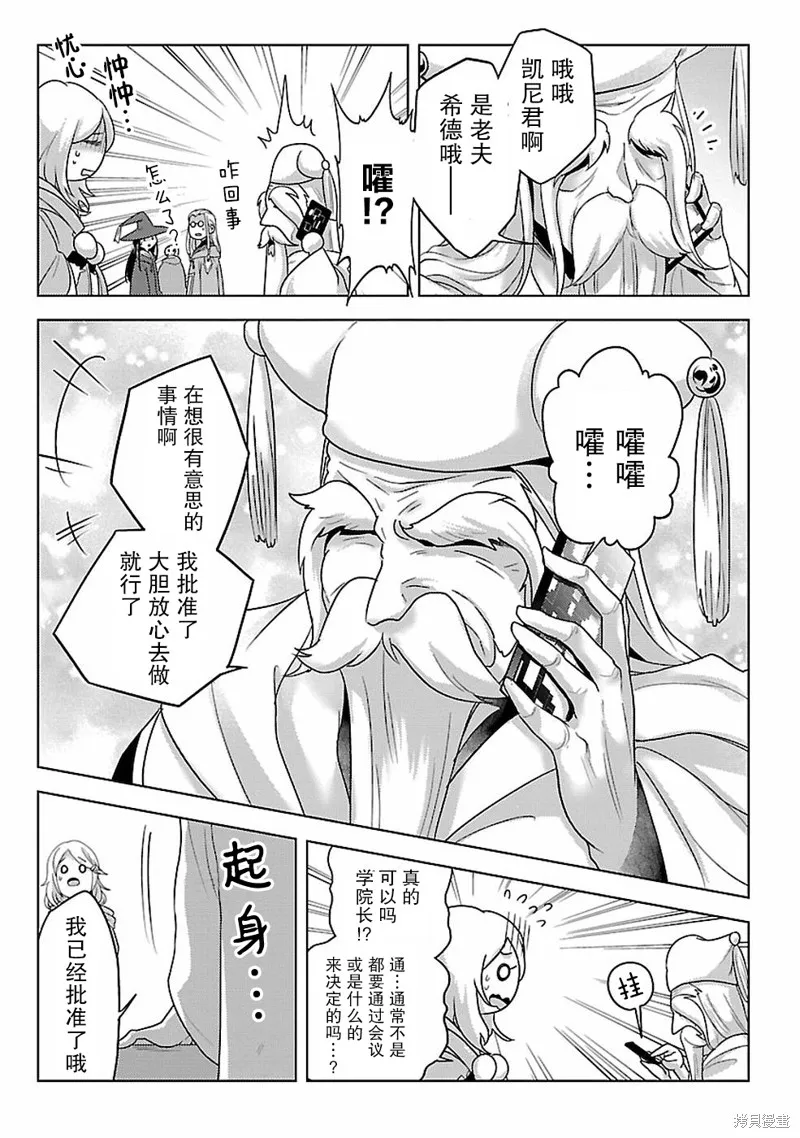 第16话 第11页