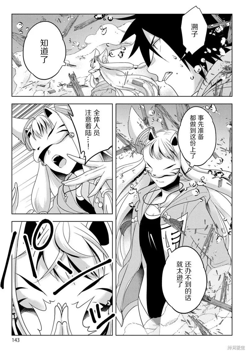 第17话 第17页