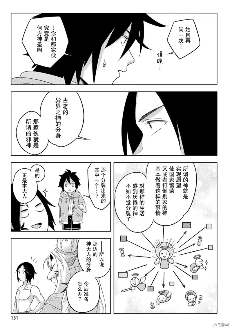 第17话 第25页