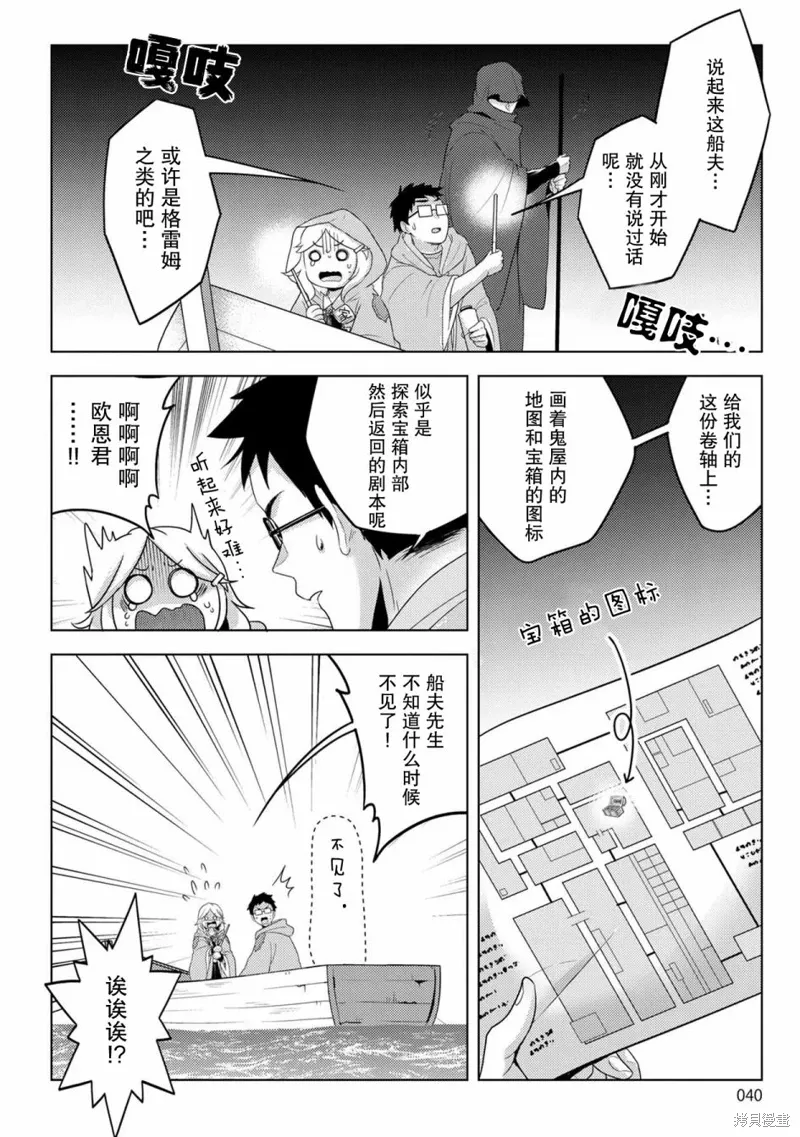 第19话 第2页