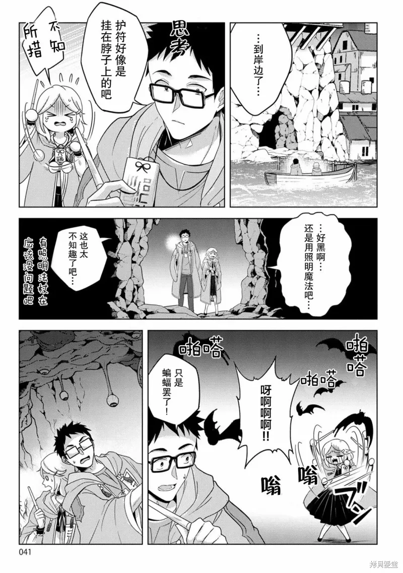 第19话 第3页